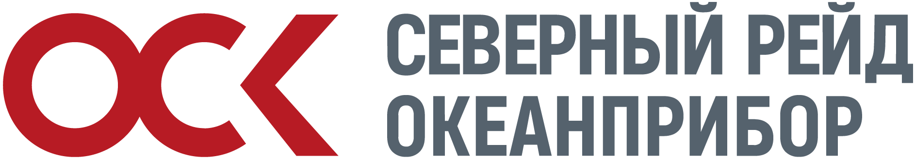 Северный Рейд · Океанприбор